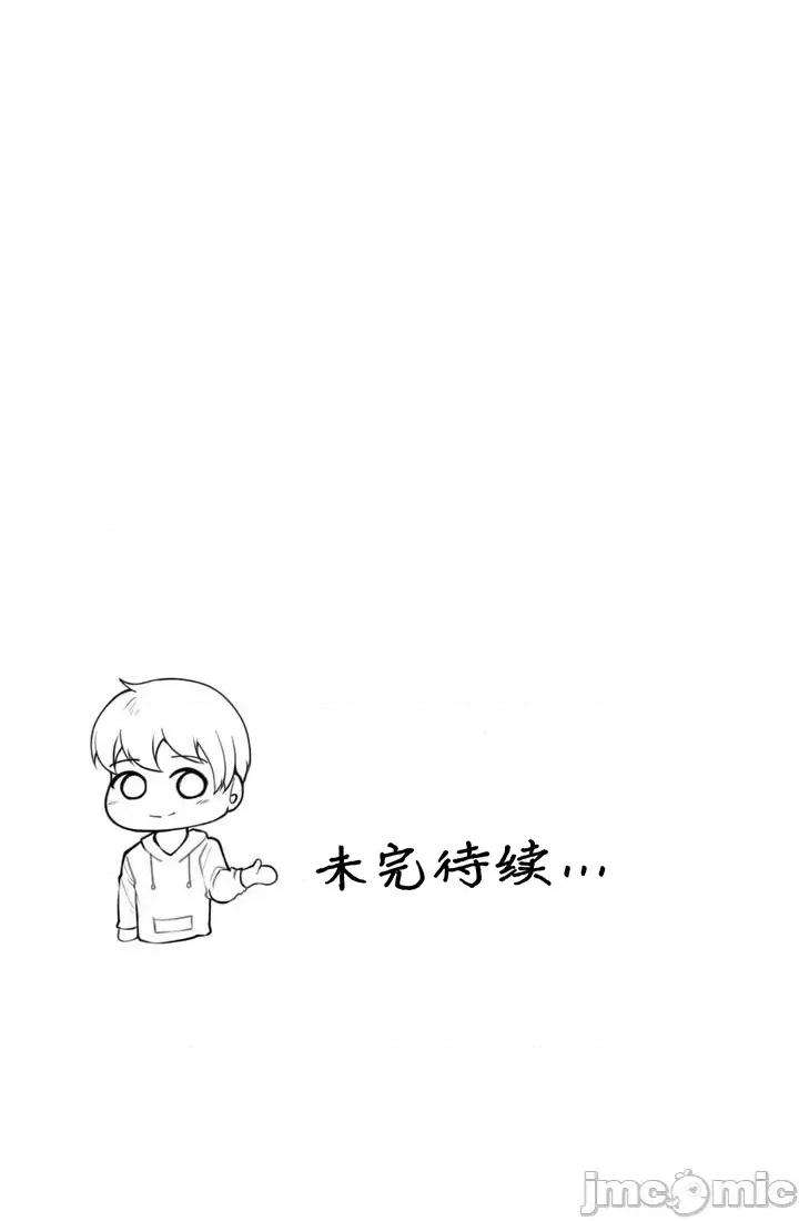 愛撒嬌的鄰家姐姐 愛撒嬌的鄰家姐姐 15 第29页