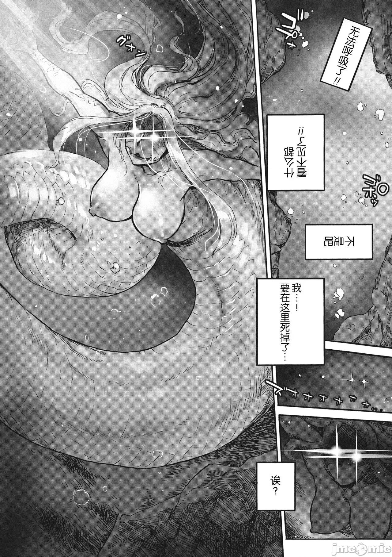 みずちの川 [无人之境x新桥月白日语社] [雨山电信] みずちの川 (COMIC 外乐 Vol.03) [中国翻译] 第2页