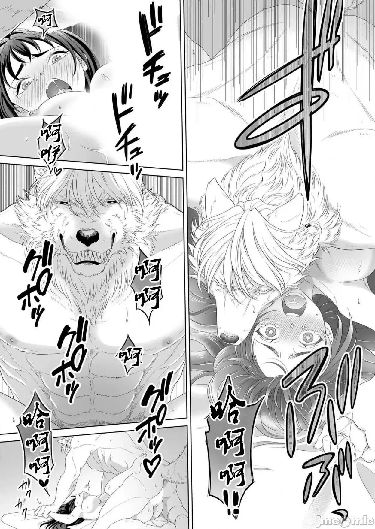 オオカミ样と甘い契り～兽欲に抱き尽くされる溺爱初夜1 オオカミ样と甘い契 2 第24页
