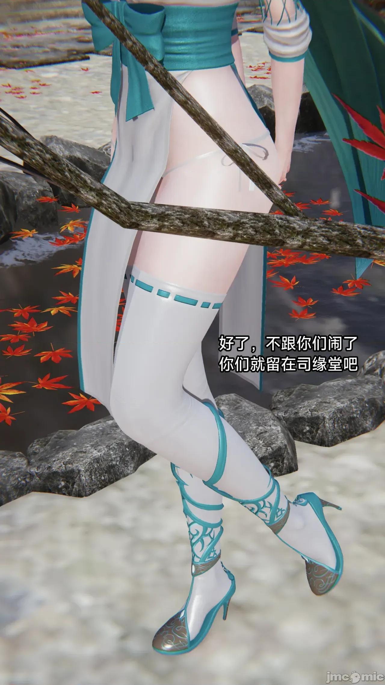 司缘堂之乱 [zzzzhc] 司缘堂之乱 第10页