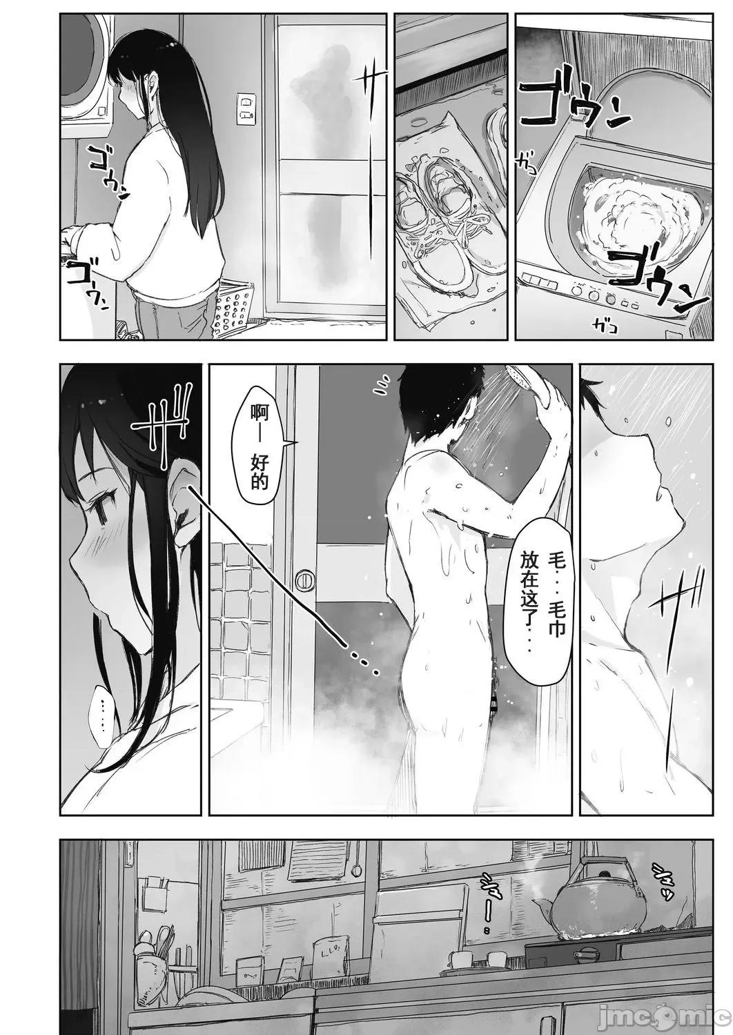 1-4 [澪℃个人汉化][あらくれ] 川の冷たさは春の访れ 1-4 第4页