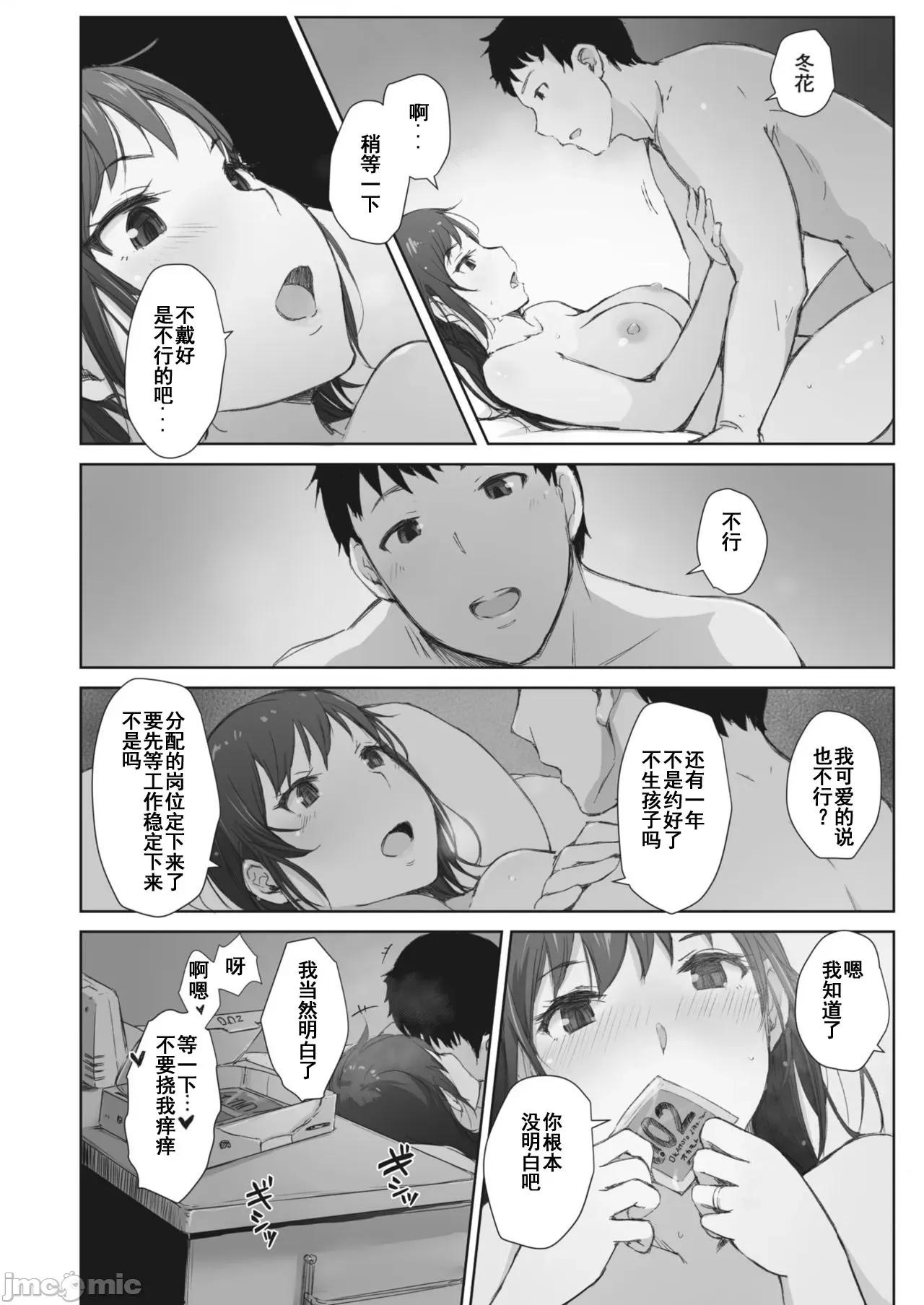 1-4 [澪℃个人汉化][あらくれ] 川の冷たさは春の访れ 1-4 第28页