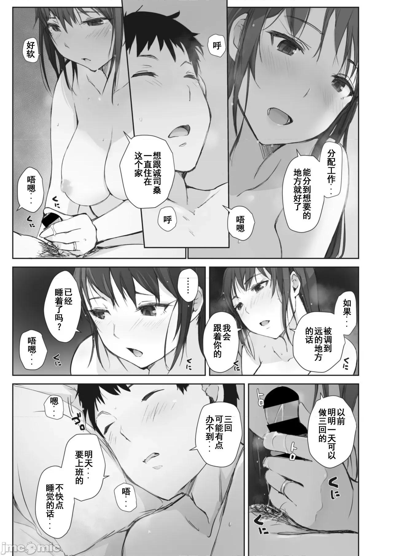 1-4 [澪℃个人汉化][あらくれ] 川の冷たさは春の访れ 1-4 第35页