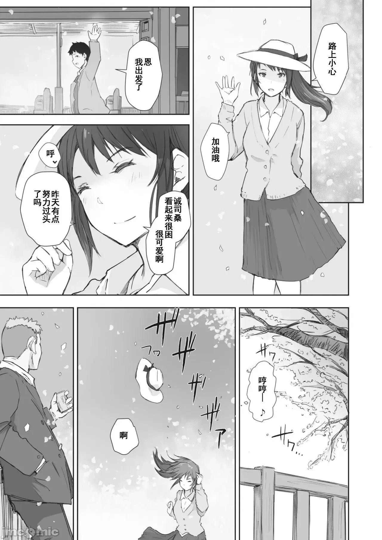 1-4 [澪℃个人汉化][あらくれ] 川の冷たさは春の访れ 1-4 第45页