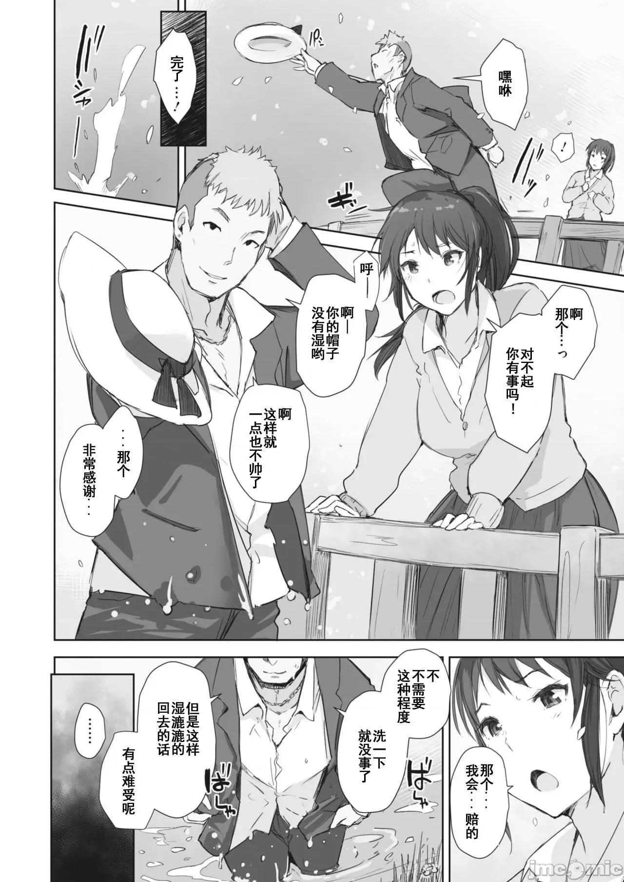 1-4 [澪℃个人汉化][あらくれ] 川の冷たさは春の访れ 1-4 第46页