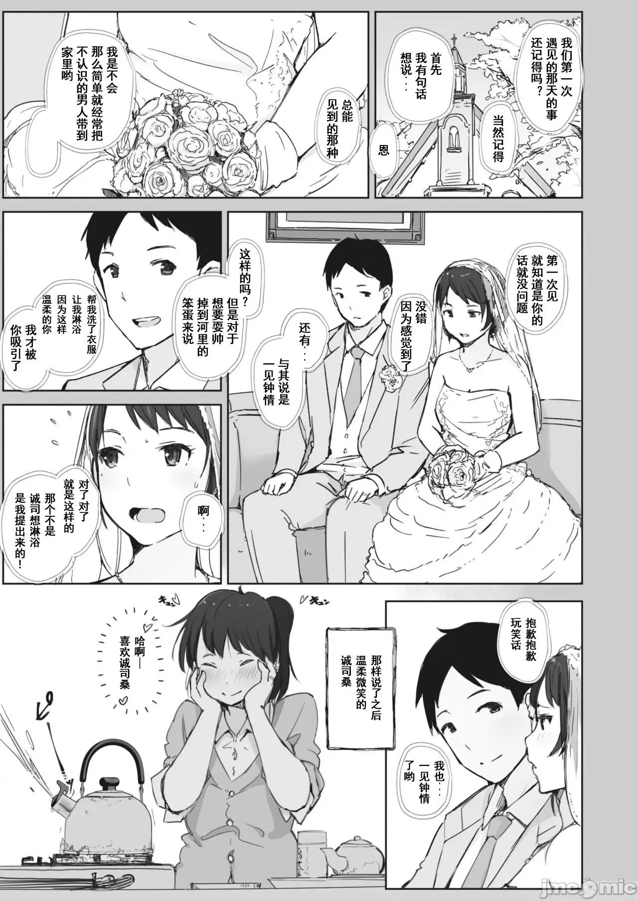 1-4 [澪℃个人汉化][あらくれ] 川の冷たさは春の访れ 1-4 第49页
