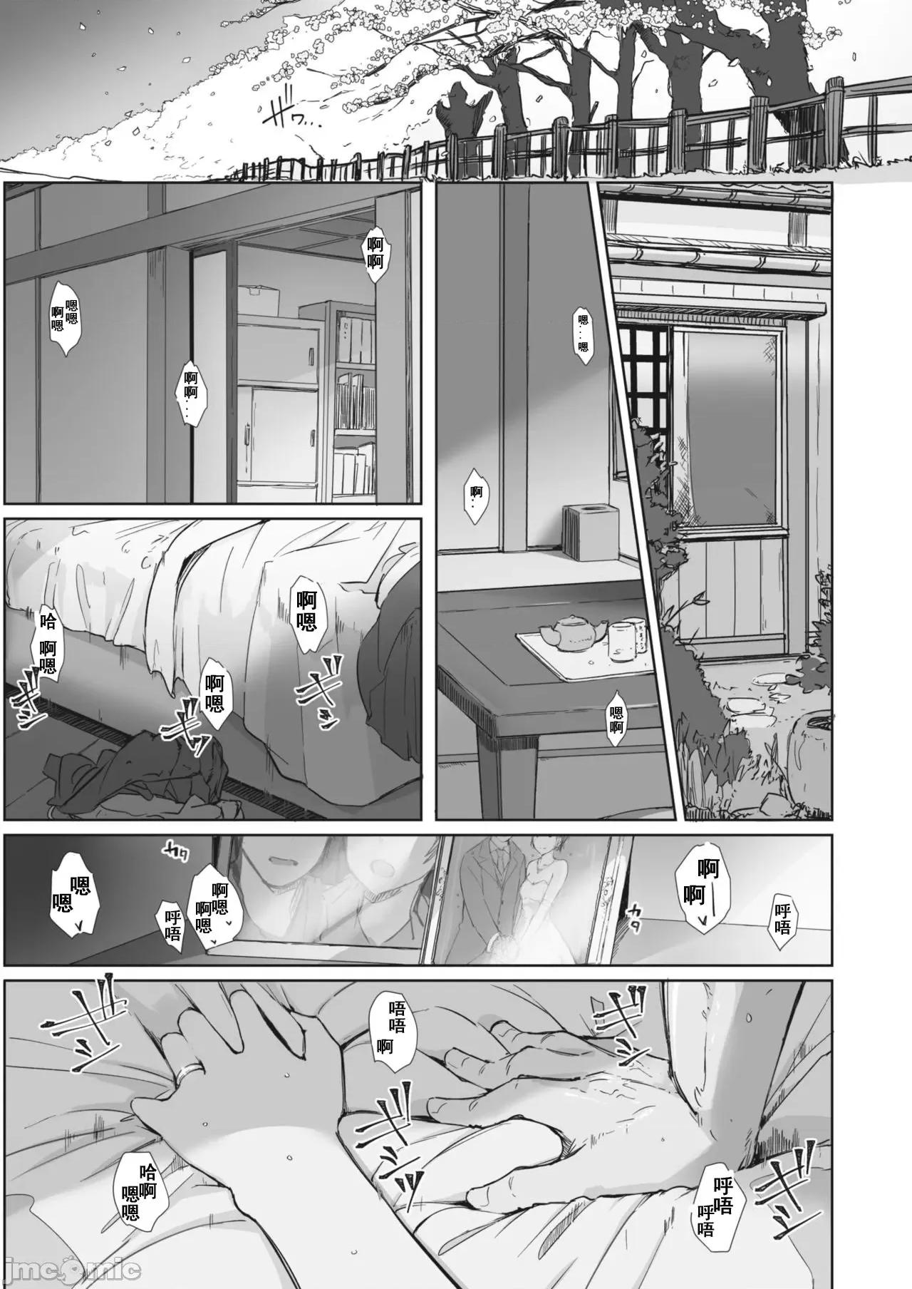 1-4 [澪℃个人汉化][あらくれ] 川の冷たさは春の访れ 1-4 第67页