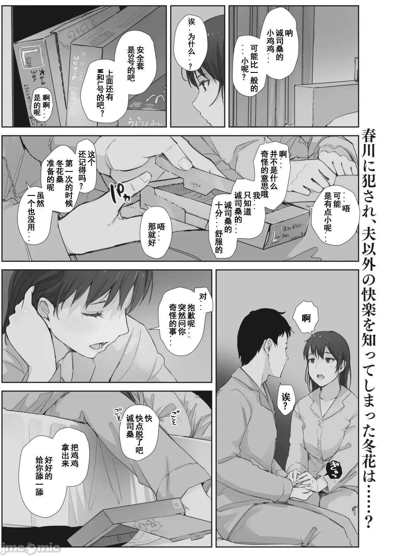 1-4 [澪℃个人汉化][あらくれ] 川の冷たさは春の访れ 1-4 第73页