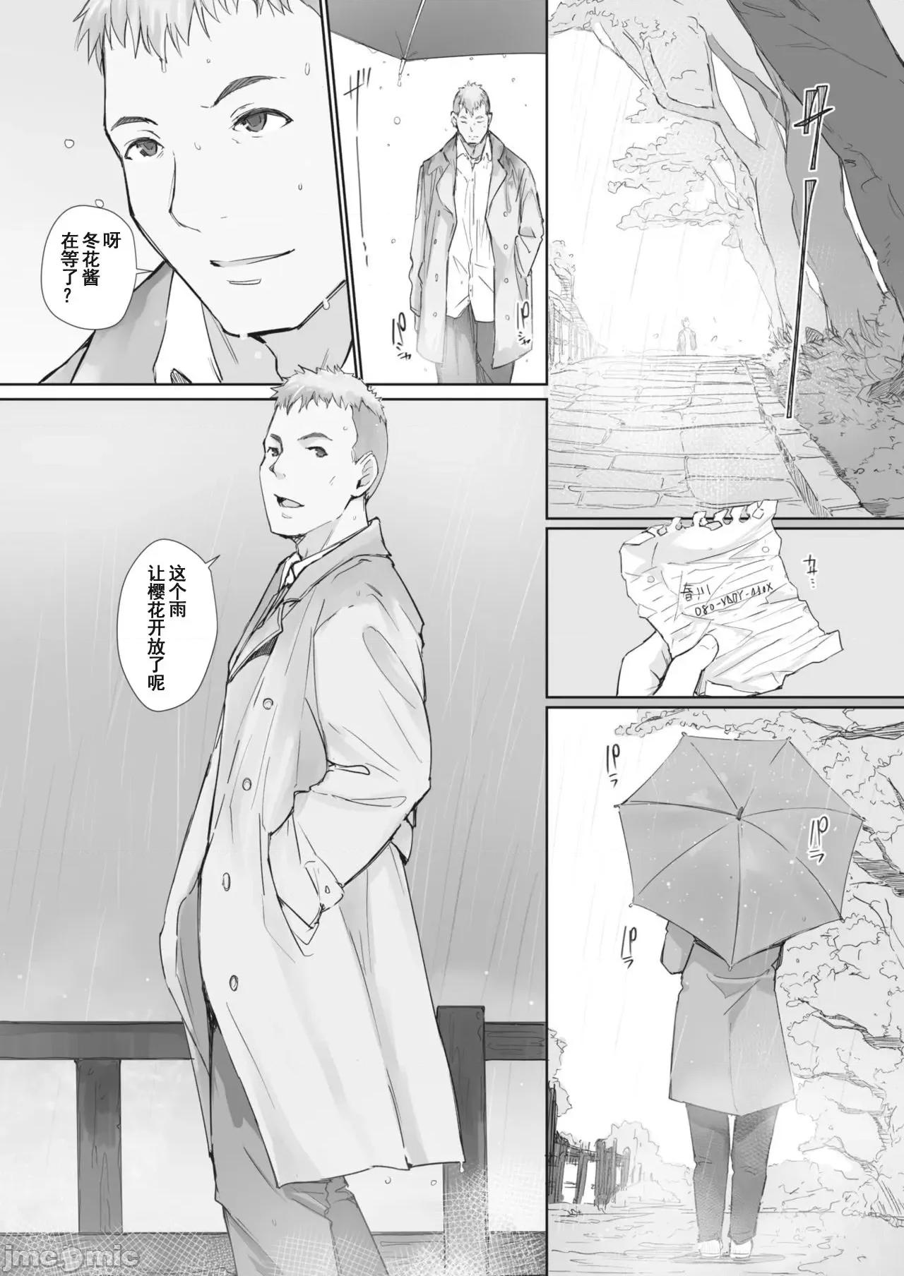 1-4 [澪℃个人汉化][あらくれ] 川の冷たさは春の访れ 1-4 第76页