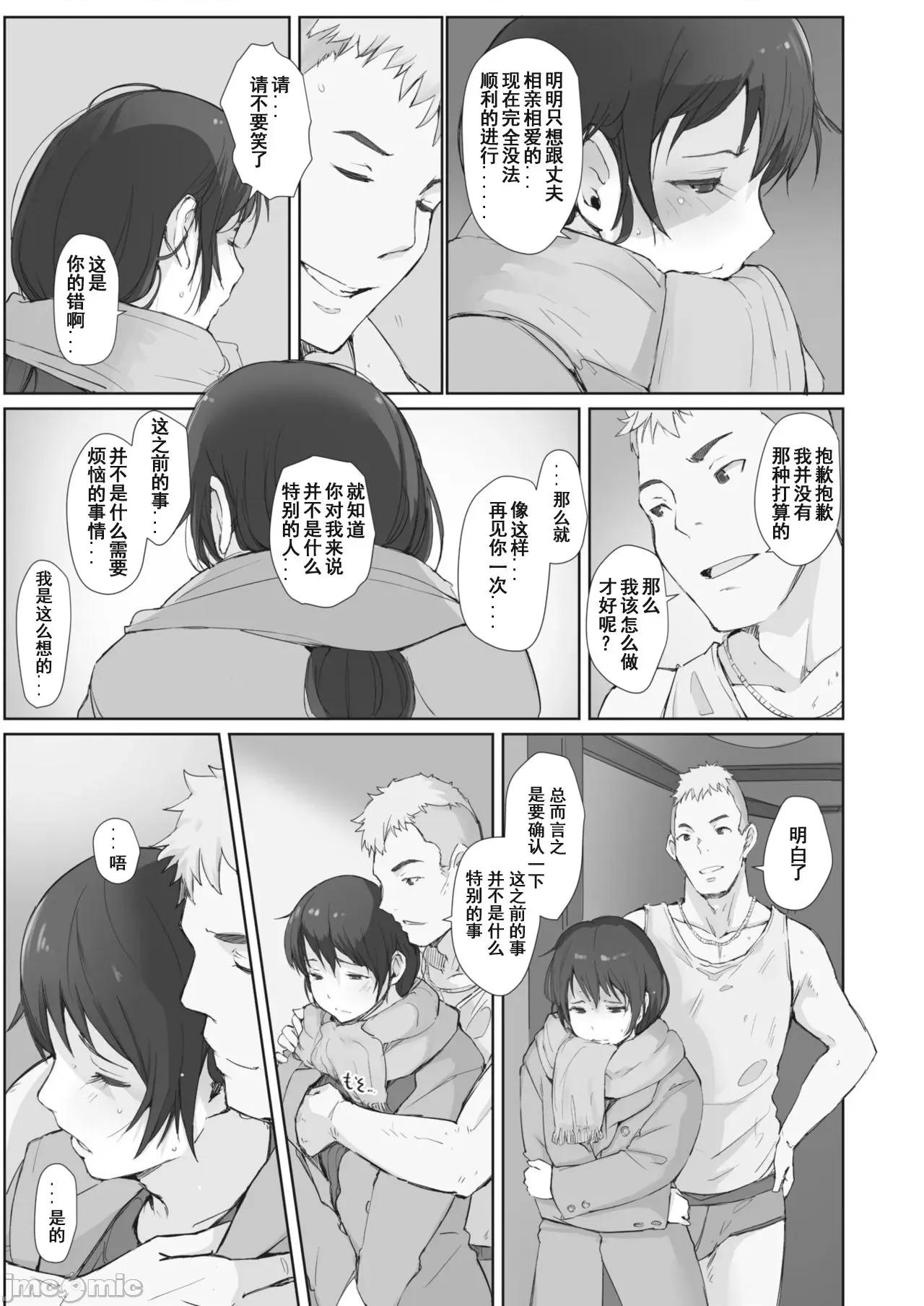 1-4 [澪℃个人汉化][あらくれ] 川の冷たさは春の访れ 1-4 第79页