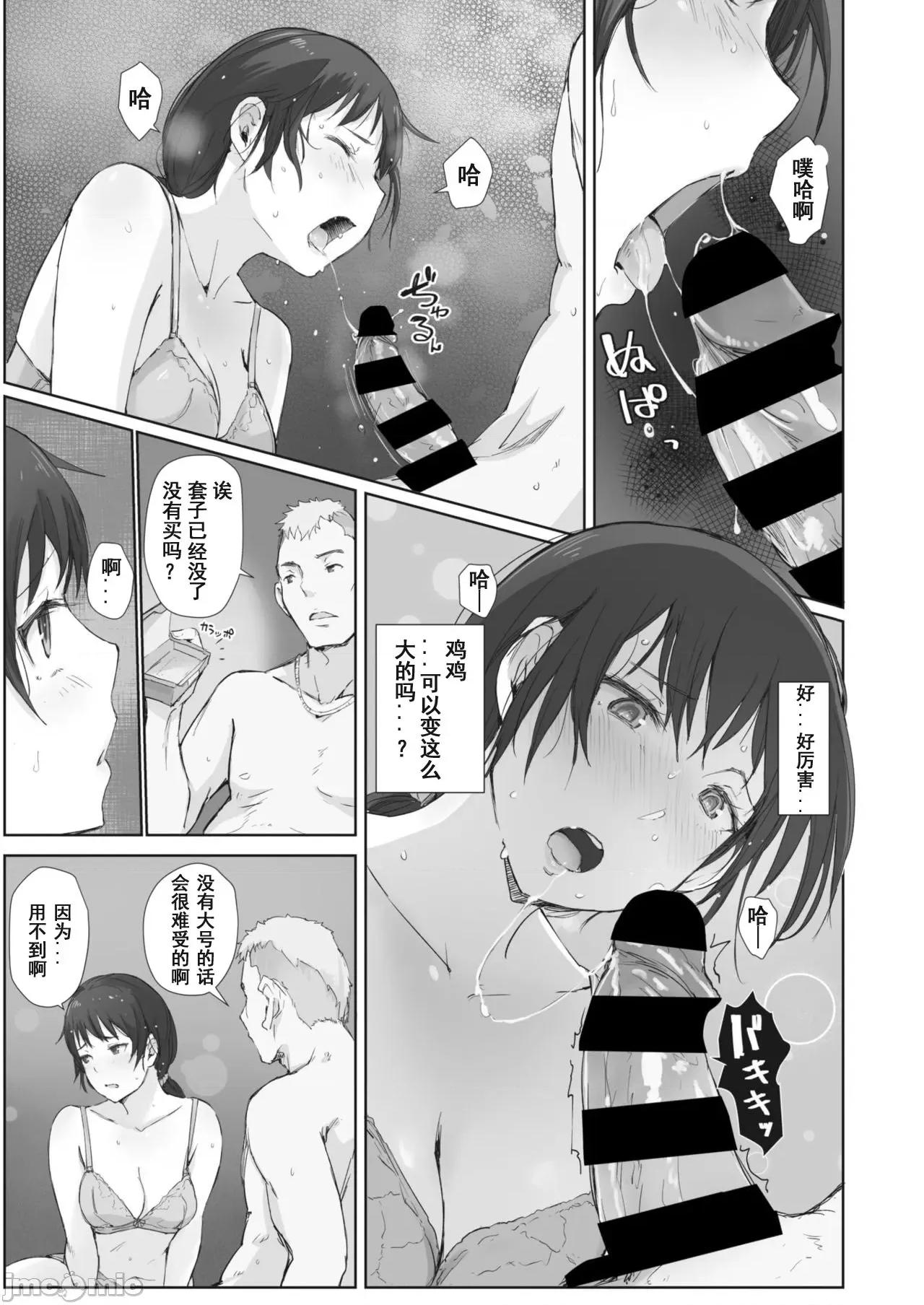 1-4 [澪℃个人汉化][あらくれ] 川の冷たさは春の访れ 1-4 第83页