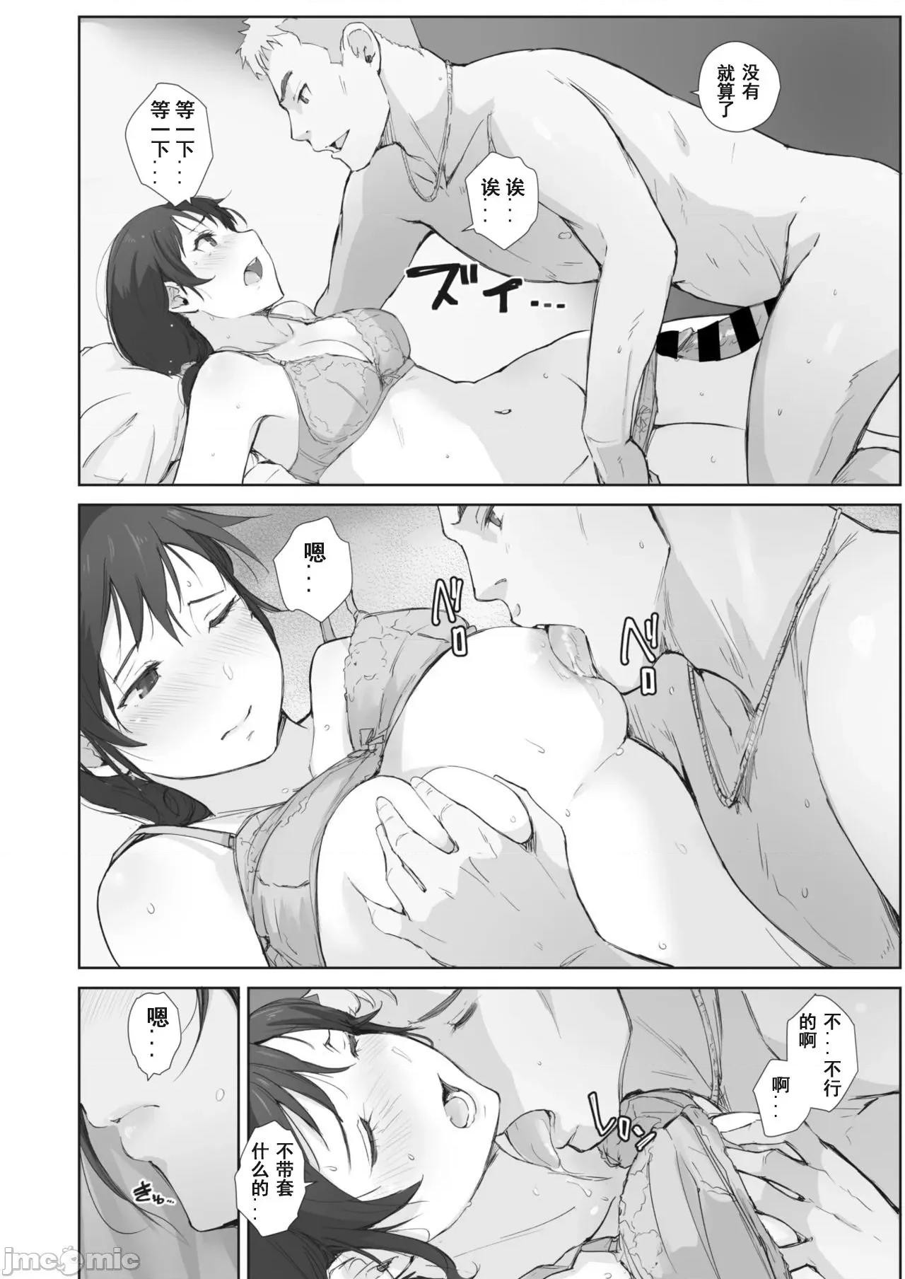 1-4 [澪℃个人汉化][あらくれ] 川の冷たさは春の访れ 1-4 第84页
