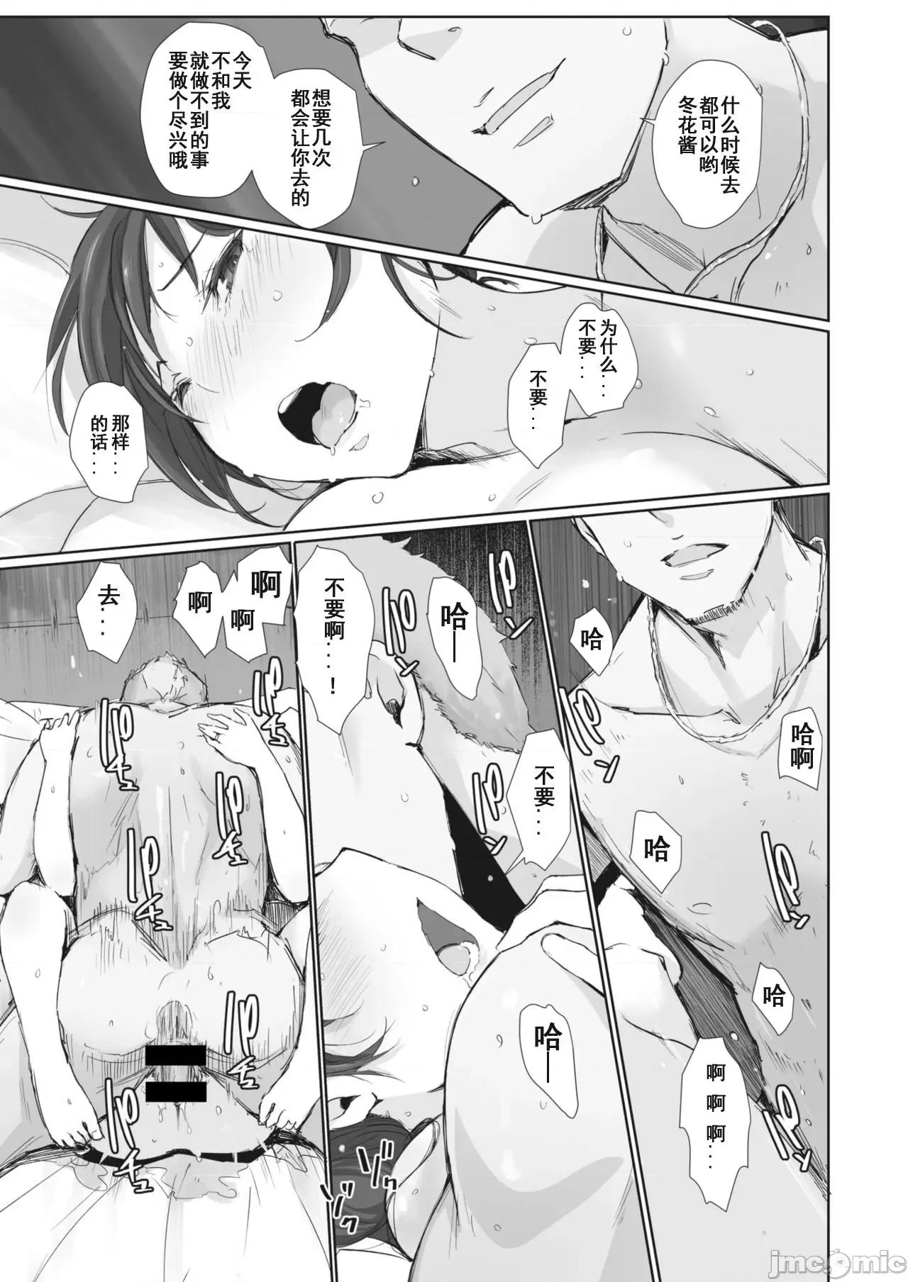 1-4 [澪℃个人汉化][あらくれ] 川の冷たさは春の访れ 1-4 第89页