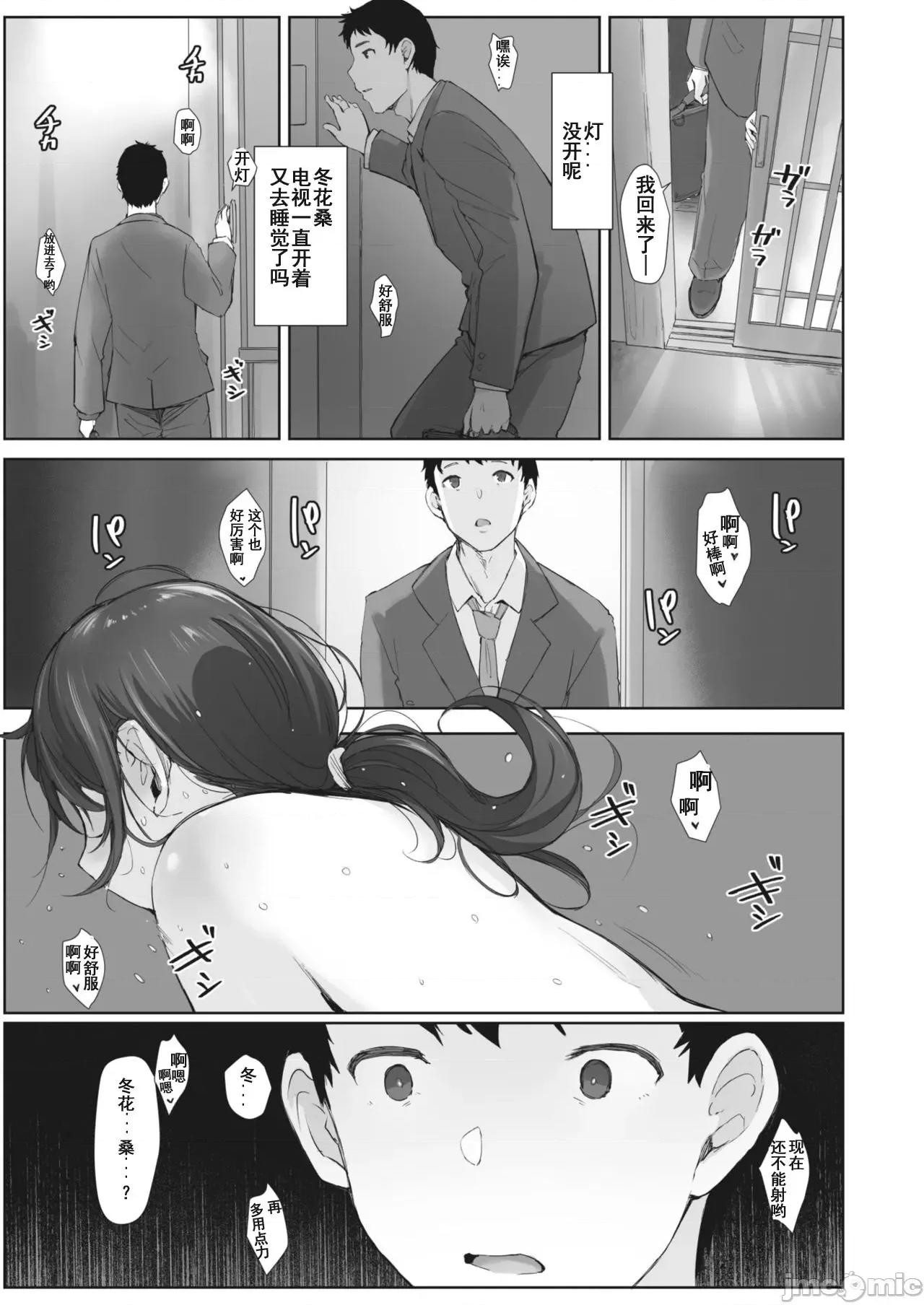 1-4 [澪℃个人汉化][あらくれ] 川の冷たさは春の访れ 1-4 第105页