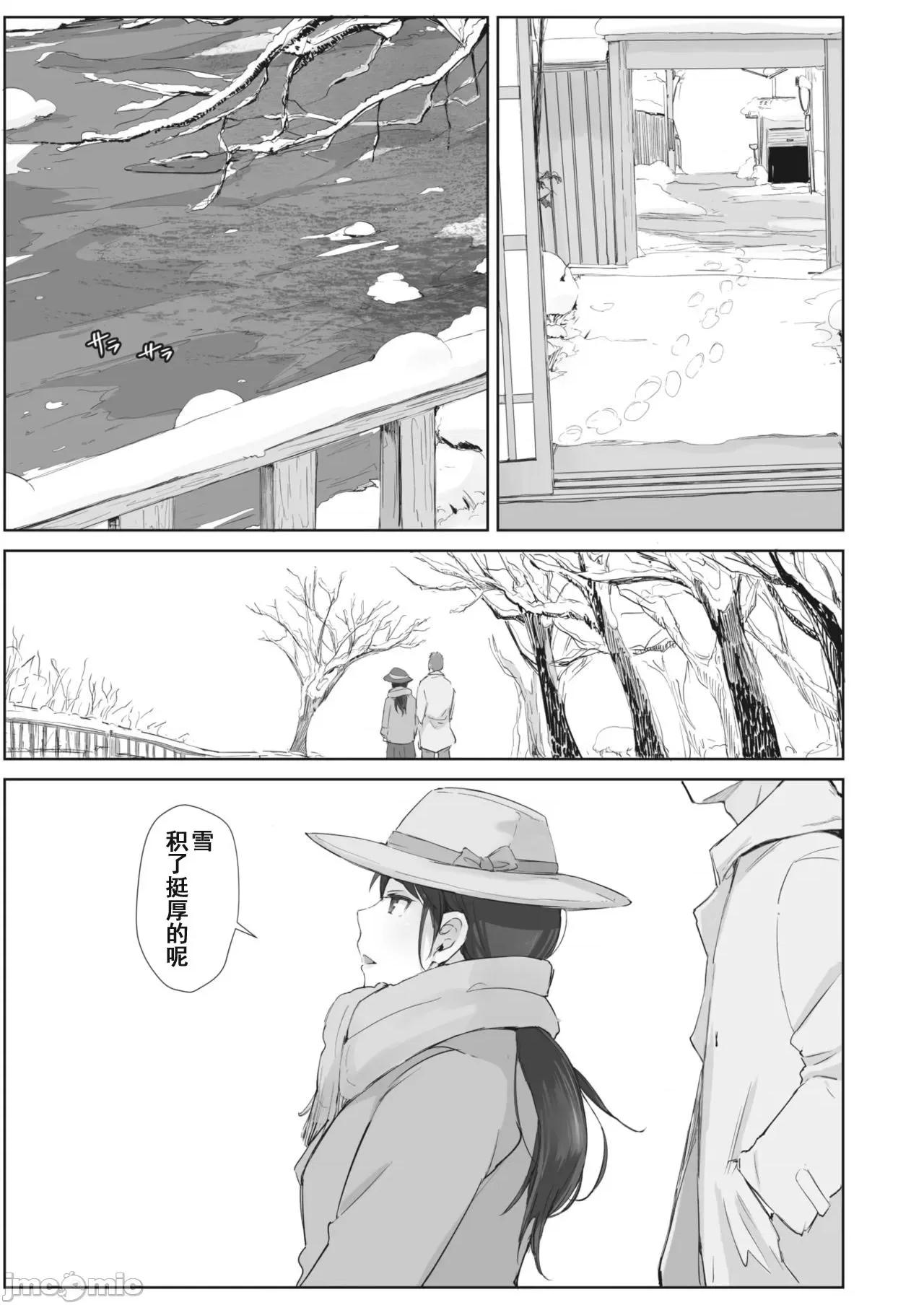 1-4 [澪℃个人汉化][あらくれ] 川の冷たさは春の访れ 1-4 第107页