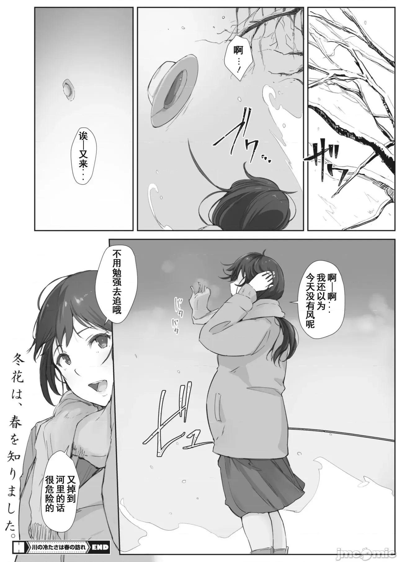 1-4 [澪℃个人汉化][あらくれ] 川の冷たさは春の访れ 1-4 第108页