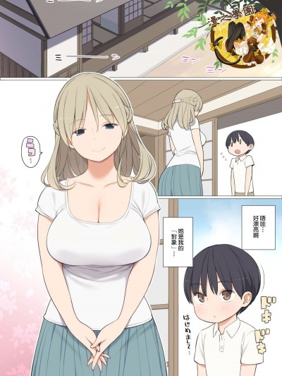 とある村の笔下ろし事情