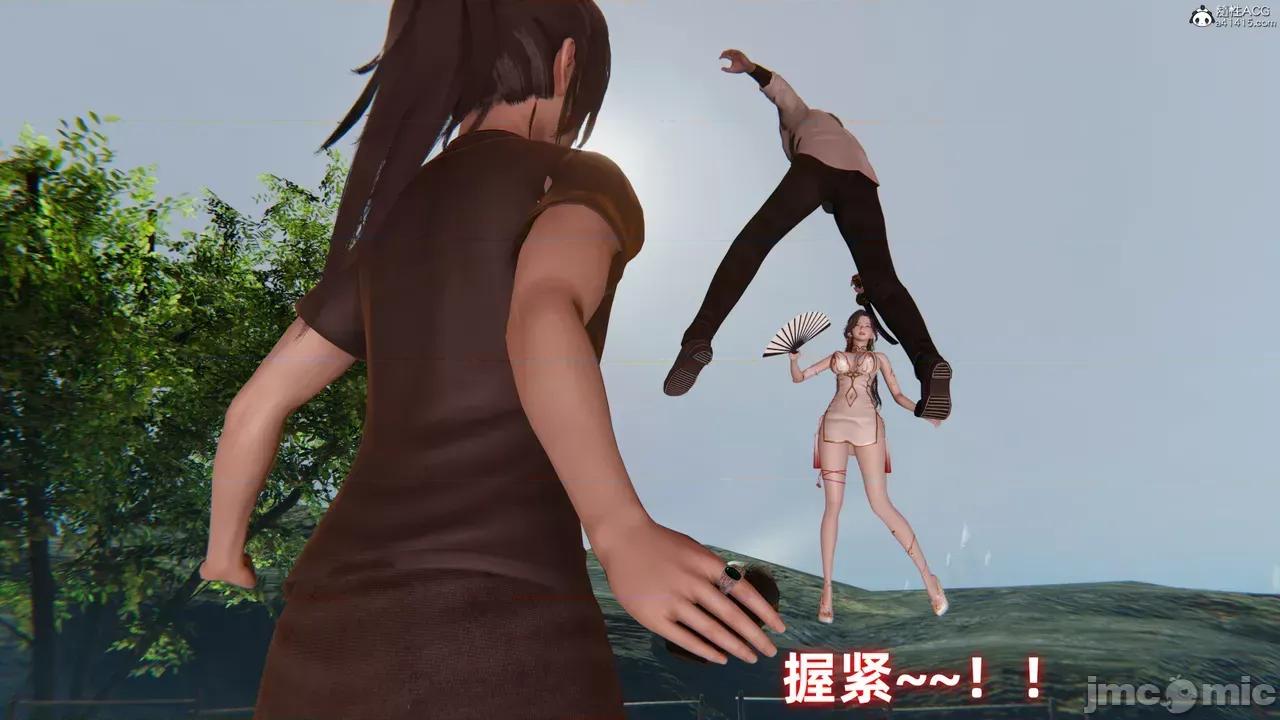 侠女双修录 [Ali] 侠女双修录 第29页