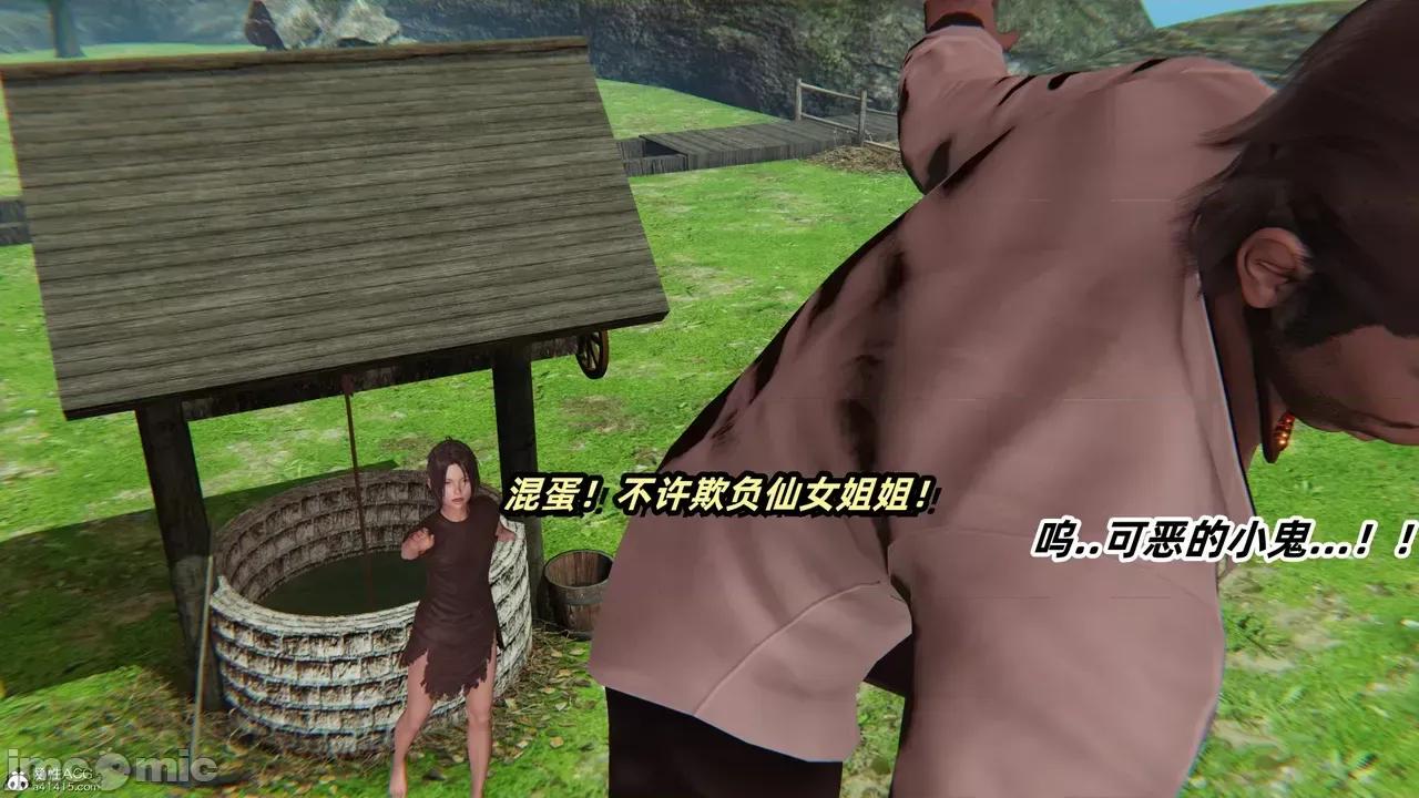 侠女双修录 [Ali] 侠女双修录 第32页