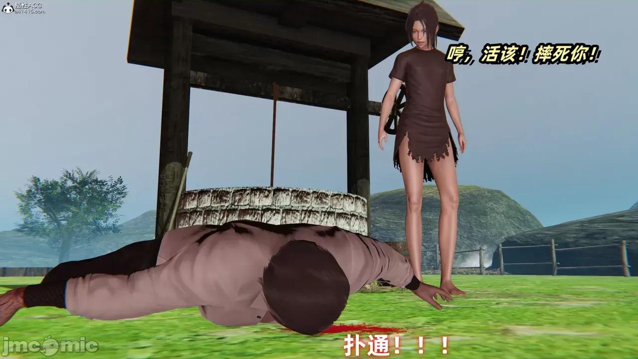 侠女双修录 [Ali] 侠女双修录 第36页