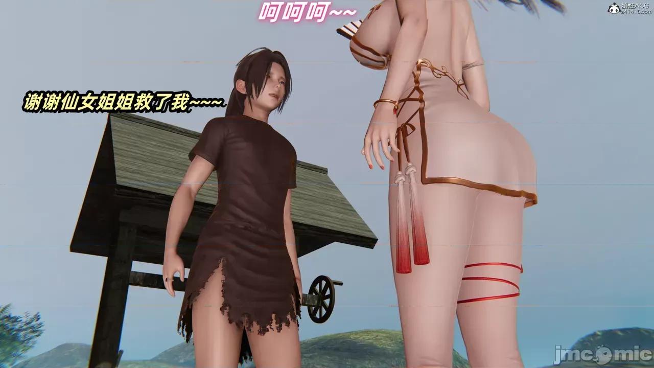 侠女双修录 [Ali] 侠女双修录 第45页