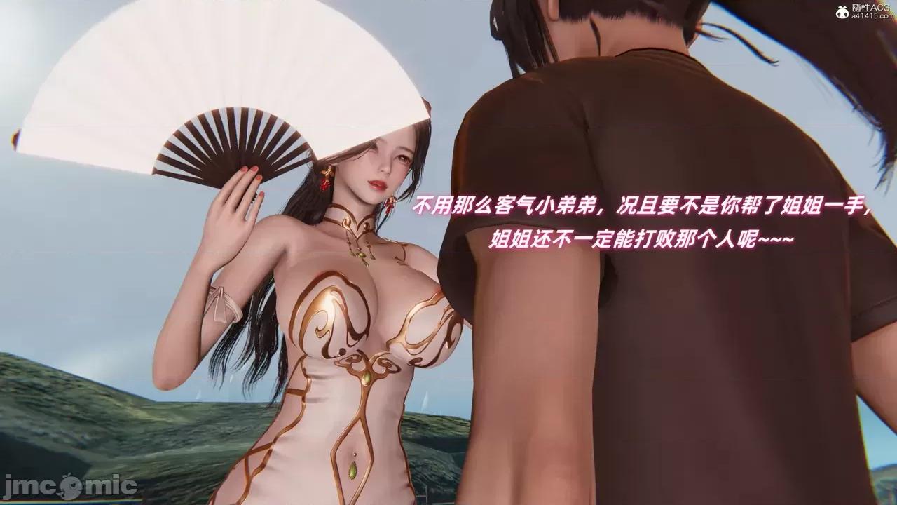 侠女双修录 [Ali] 侠女双修录 第46页