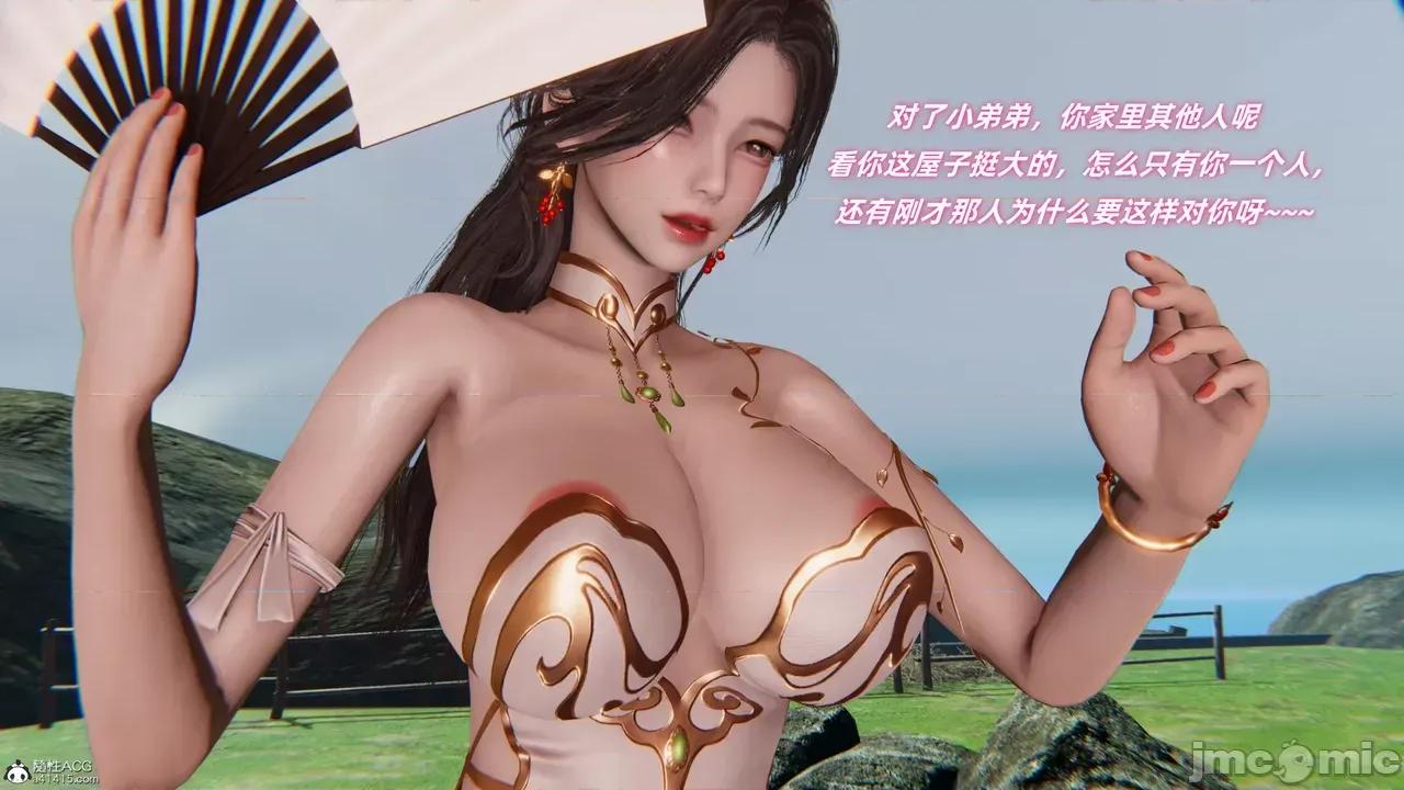 侠女双修录 [Ali] 侠女双修录 第48页