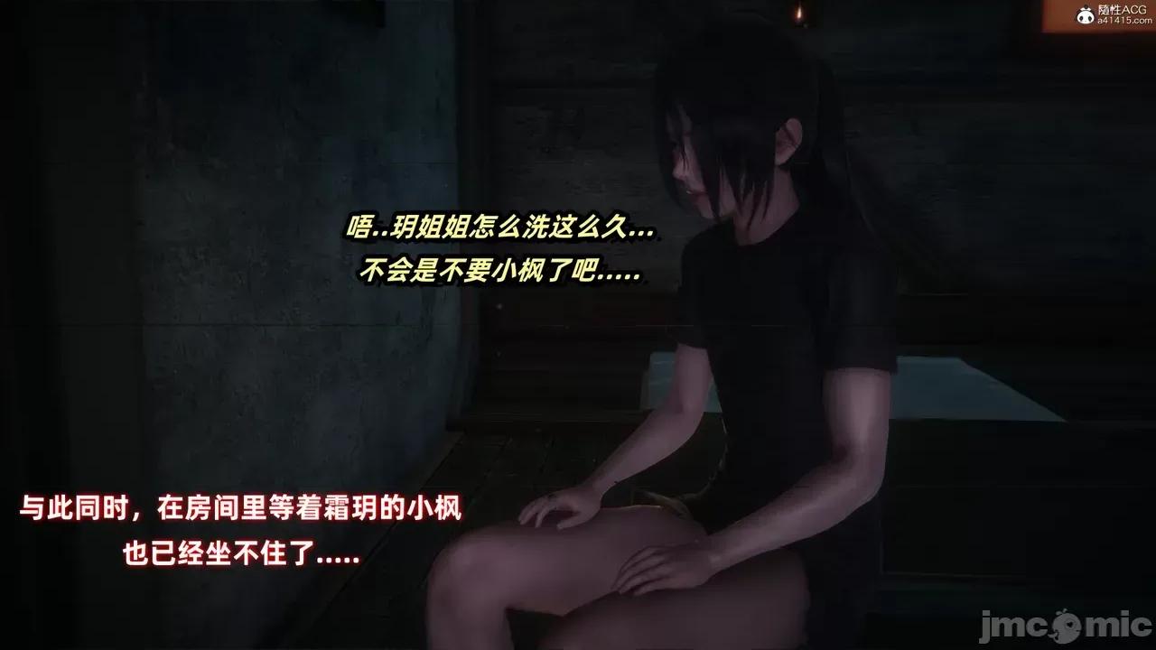 侠女双修录 [Ali] 侠女双修录 第80页