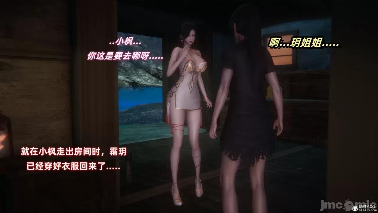 侠女双修录 [Ali] 侠女双修录 第82页