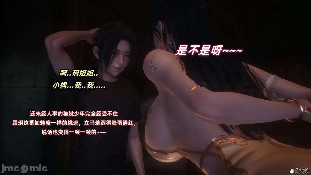 侠女双修录 [Ali] 侠女双修录 第86页