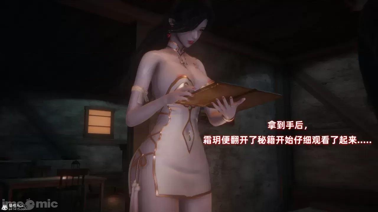侠女双修录 [Ali] 侠女双修录 第97页