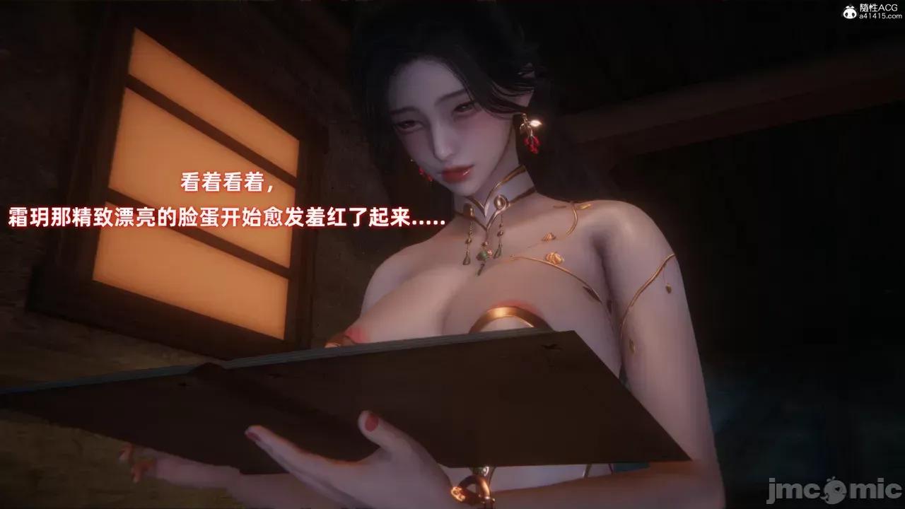 侠女双修录 [Ali] 侠女双修录 第99页