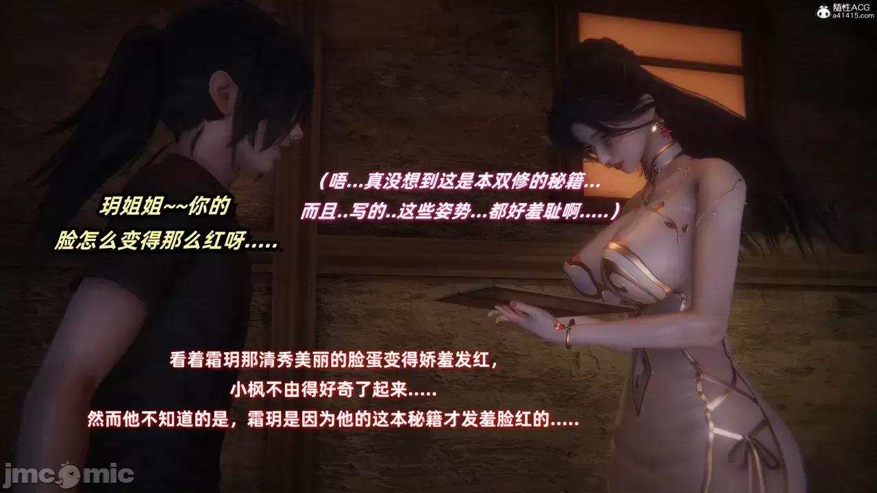侠女双修录 [Ali] 侠女双修录 第100页