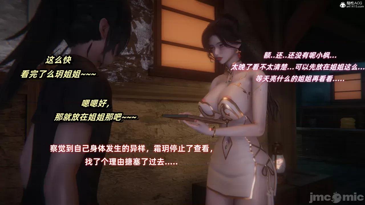 侠女双修录 [Ali] 侠女双修录 第101页