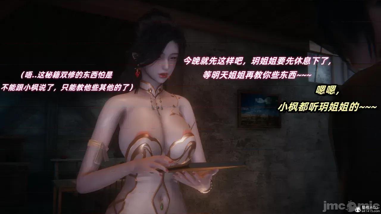 侠女双修录 [Ali] 侠女双修录 第102页