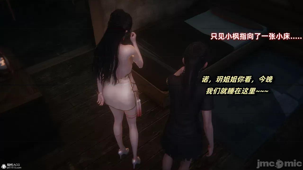 侠女双修录 [Ali] 侠女双修录 第104页