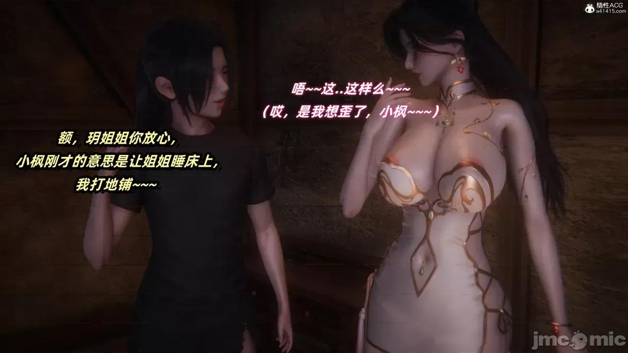 侠女双修录 [Ali] 侠女双修录 第106页