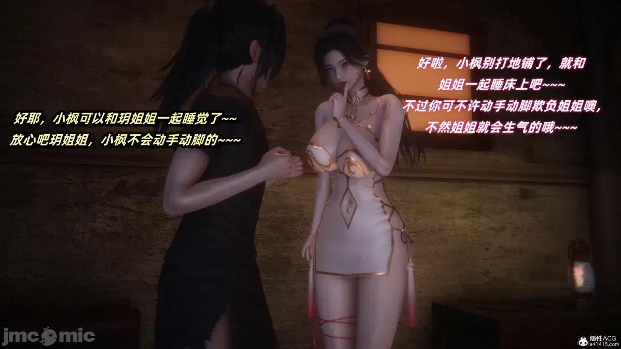 侠女双修录 [Ali] 侠女双修录 第107页