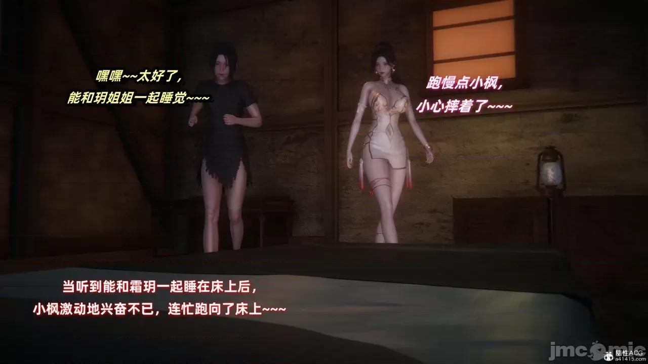 侠女双修录 [Ali] 侠女双修录 第108页