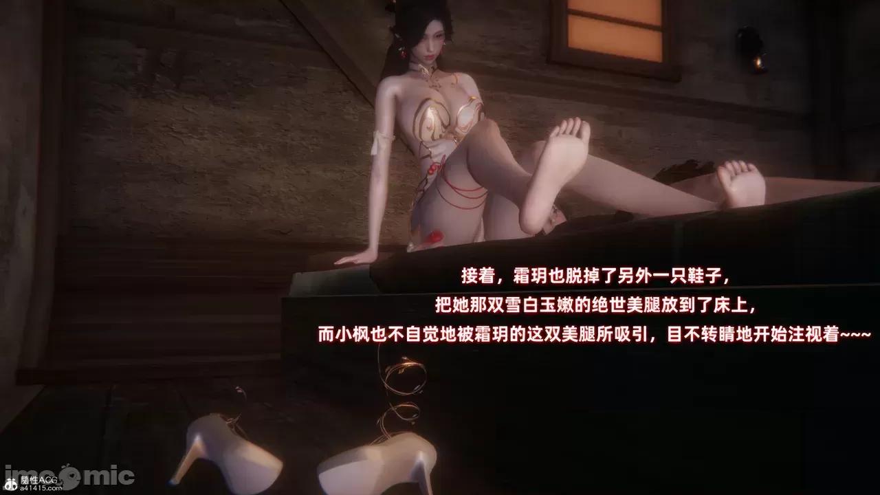 侠女双修录 [Ali] 侠女双修录 第110页