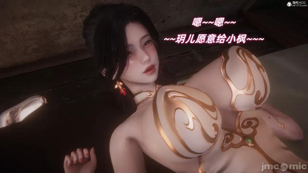 侠女双修录 [Ali] 侠女双修录 第155页