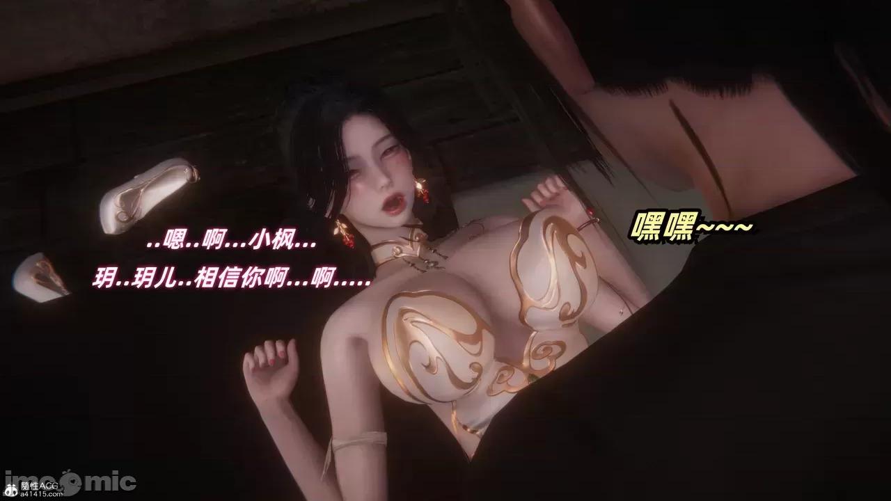 侠女双修录 [Ali] 侠女双修录 第167页