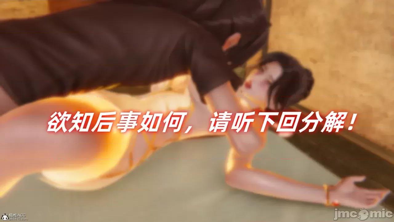 侠女双修录 [Ali] 侠女双修录 第210页