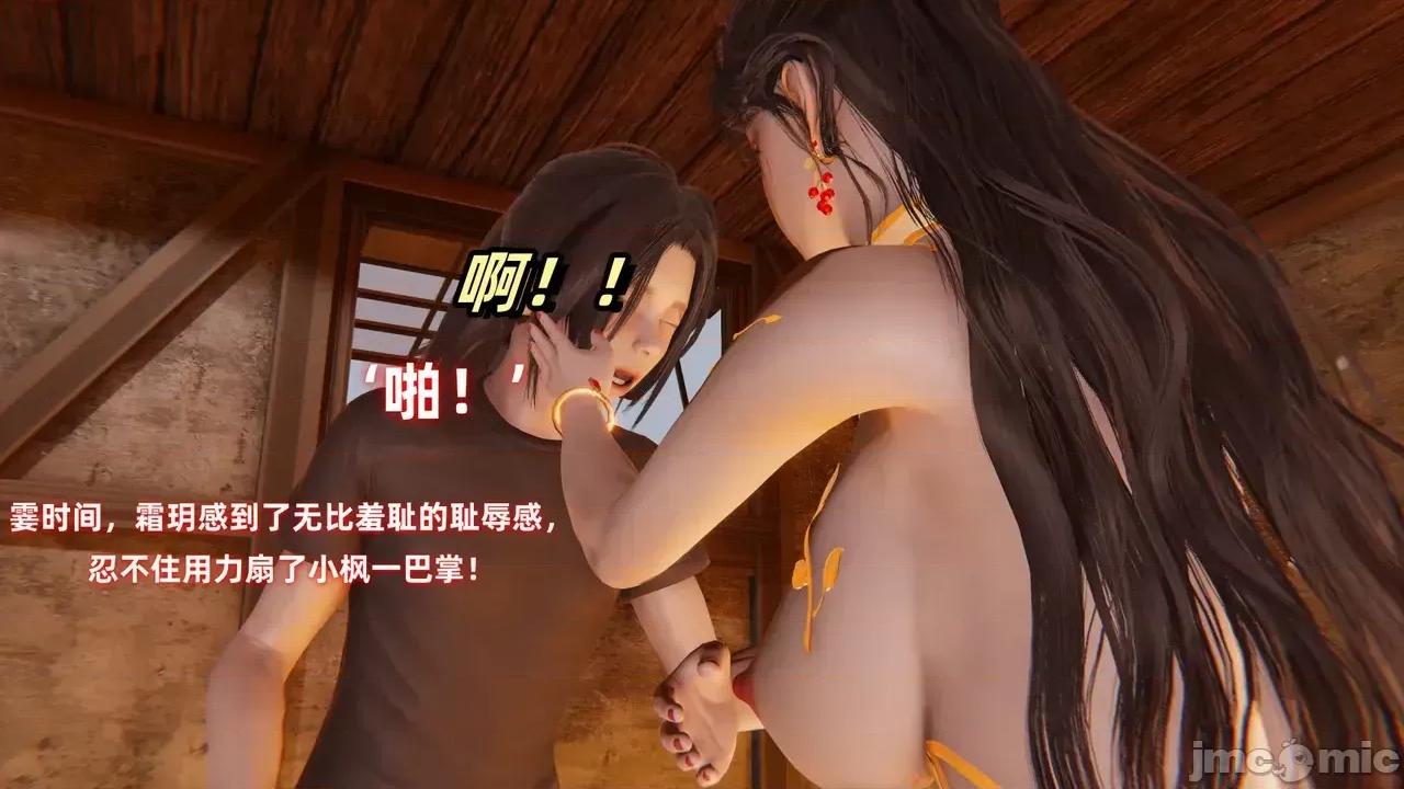 侠女双修录 [Ali] 侠女双修录 第2章 第8页