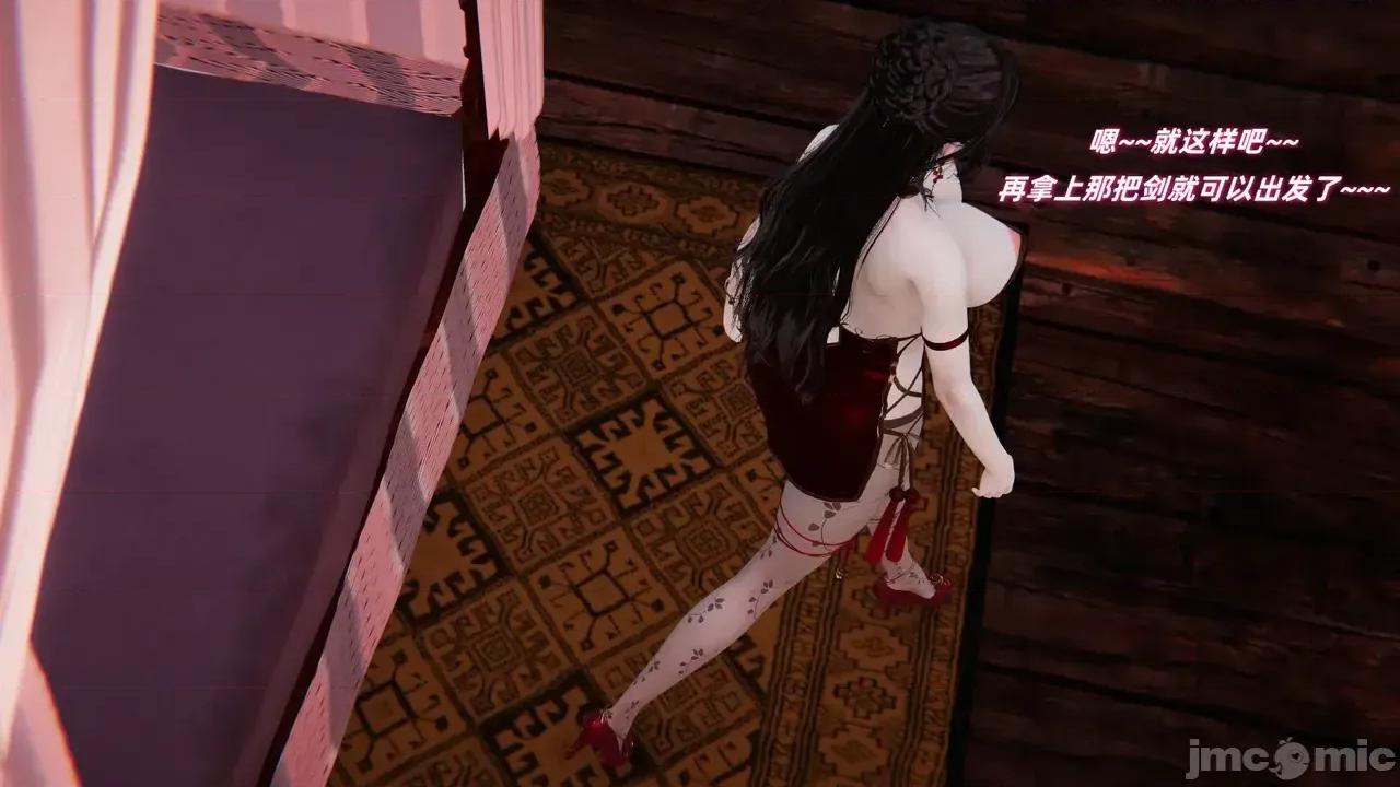 侠女双修录 [Ali] 侠女双修录 第2章 第69页