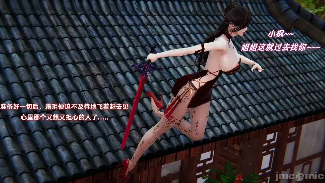 侠女双修录 [Ali] 侠女双修录 第2章 第70页