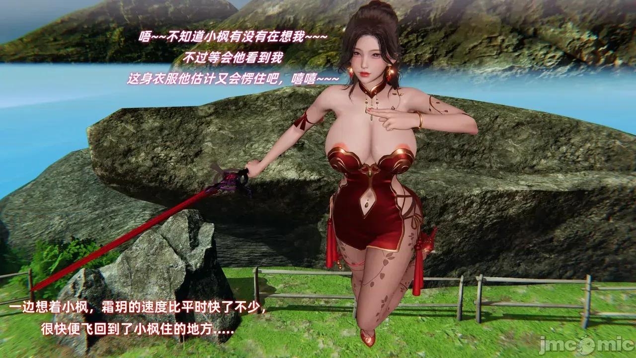 侠女双修录 [Ali] 侠女双修录 第2章 第72页
