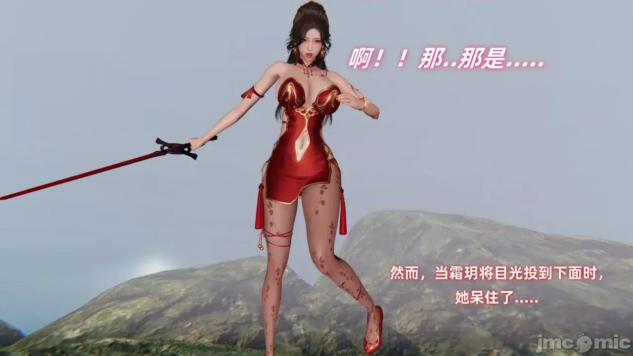 侠女双修录 [Ali] 侠女双修录 第2章 第73页