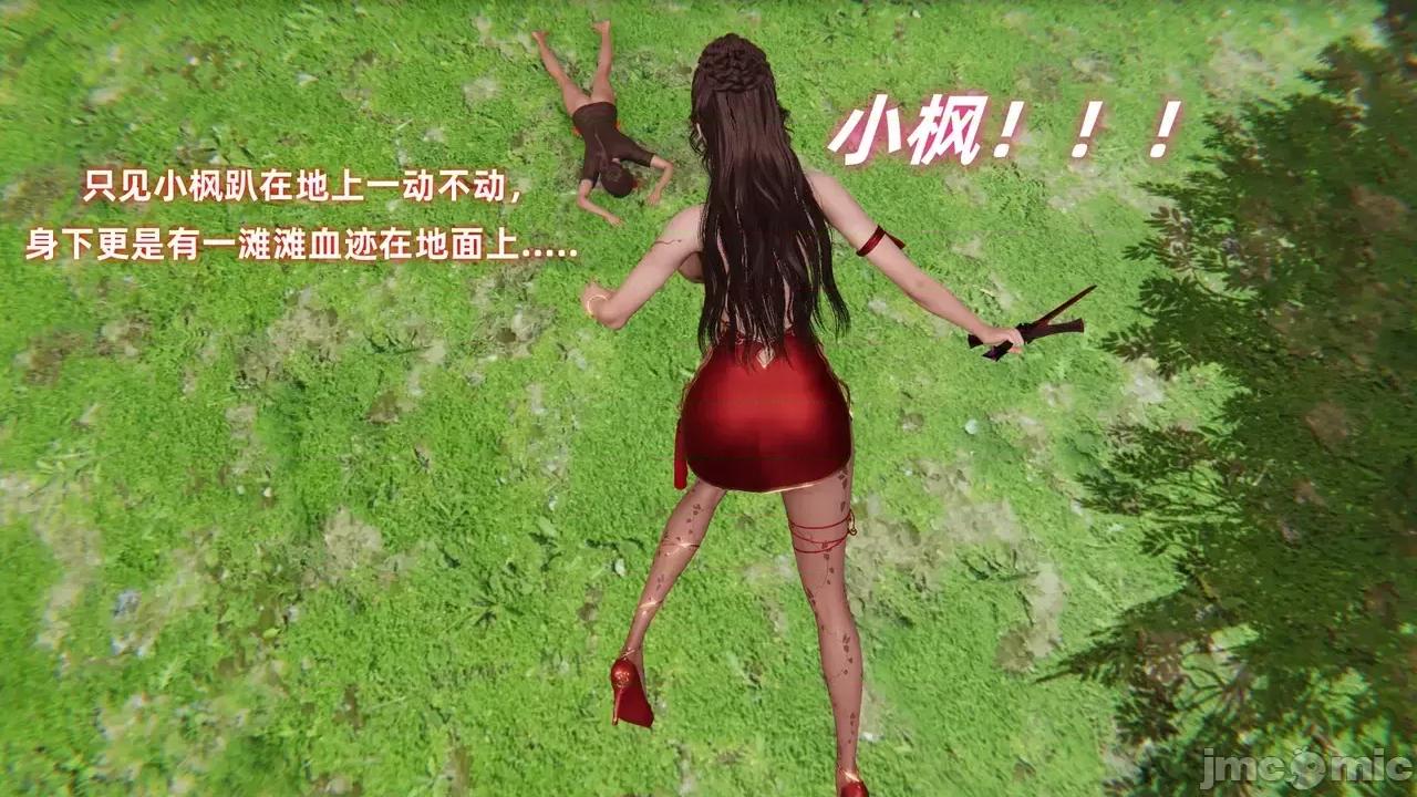 侠女双修录 [Ali] 侠女双修录 第2章 第74页