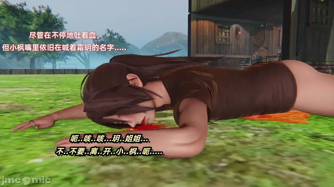 侠女双修录 [Ali] 侠女双修录 第2章 第75页